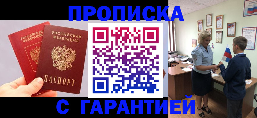 временная регистрация для всех в Юрьев-Польском